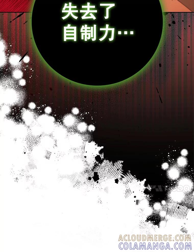 《DragonLady龙女》53.与杰立德决斗 第69页