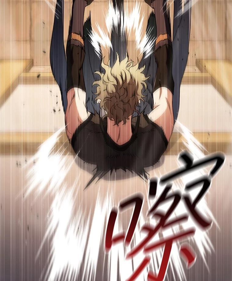《DragonLady龙女》53.与杰立德决斗 第54页