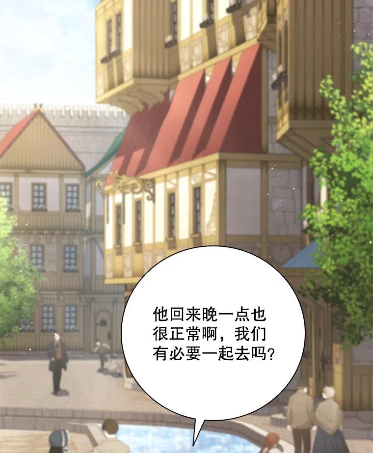 《DragonLady龙女》53.与杰立德决斗 第2页