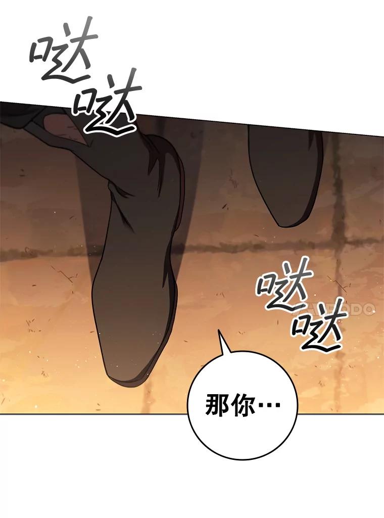 《DragonLady龙女》53.与杰立德决斗 第35页