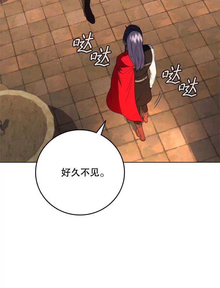 《DragonLady龙女》53.与杰立德决斗 第87页