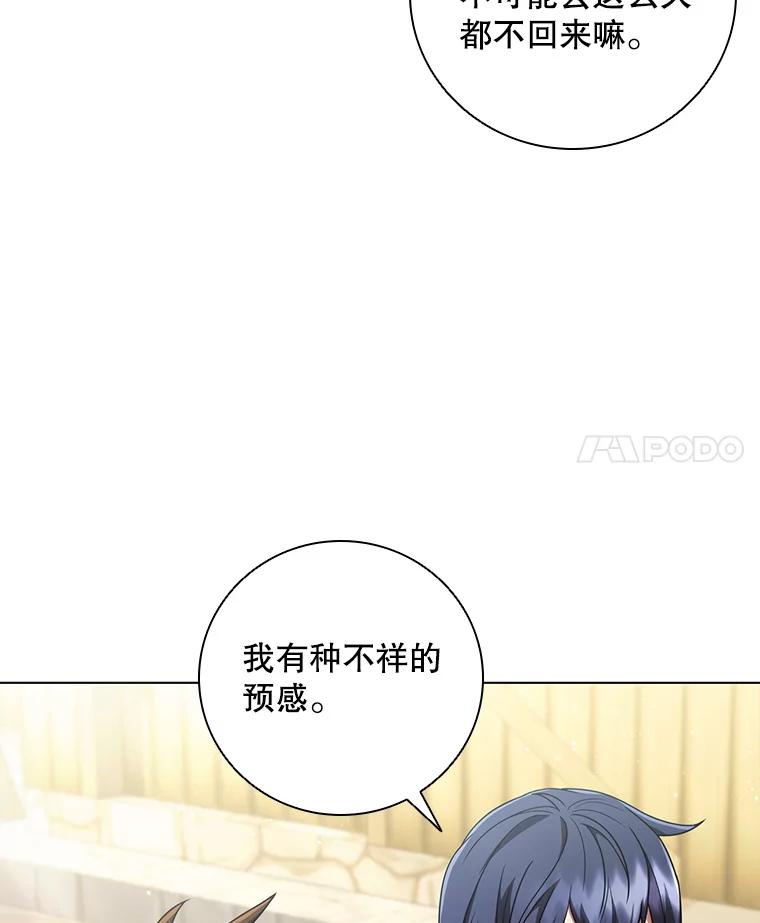 《DragonLady龙女》53.与杰立德决斗 第4页