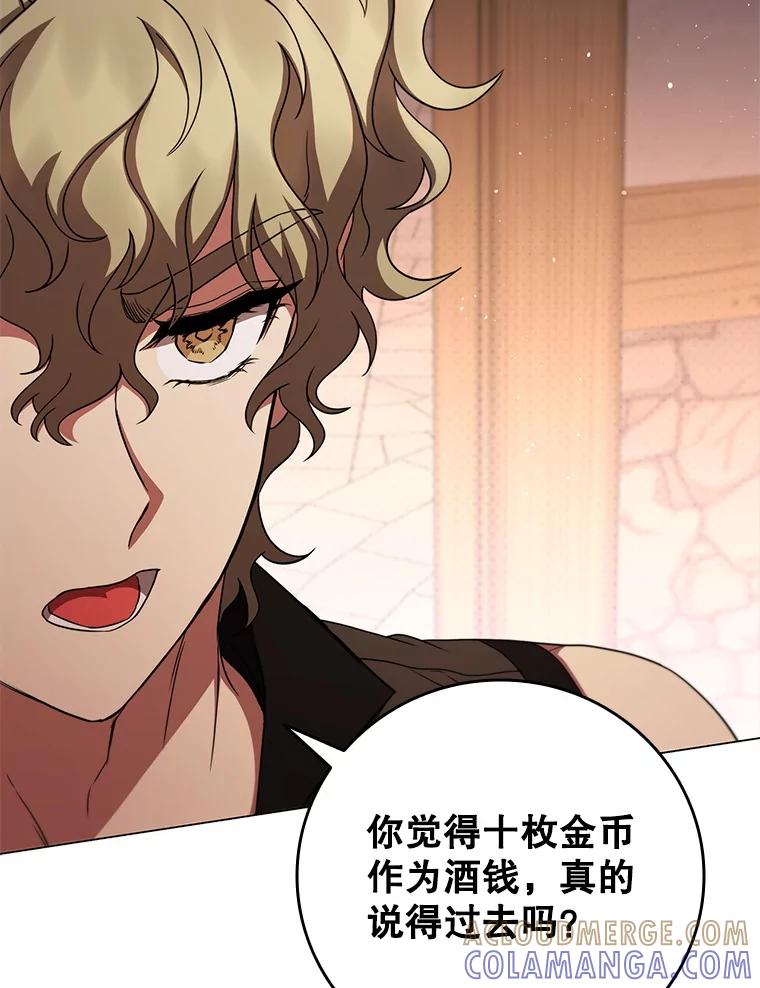 《DragonLady龙女》53.与杰立德决斗 第13页