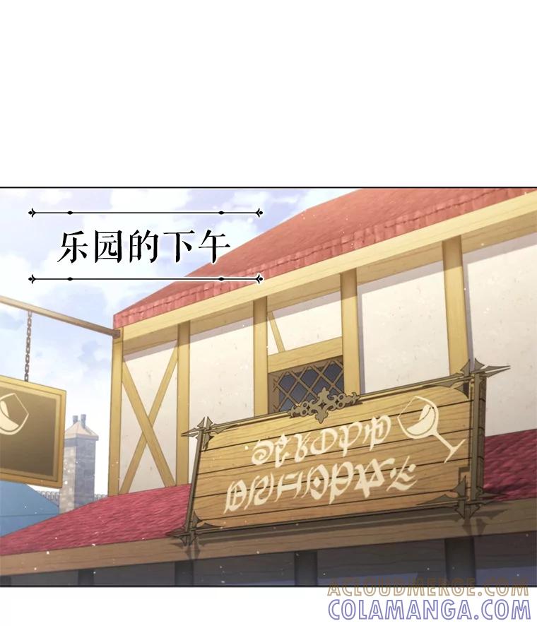 《DragonLady龙女》53.与杰立德决斗 第9页