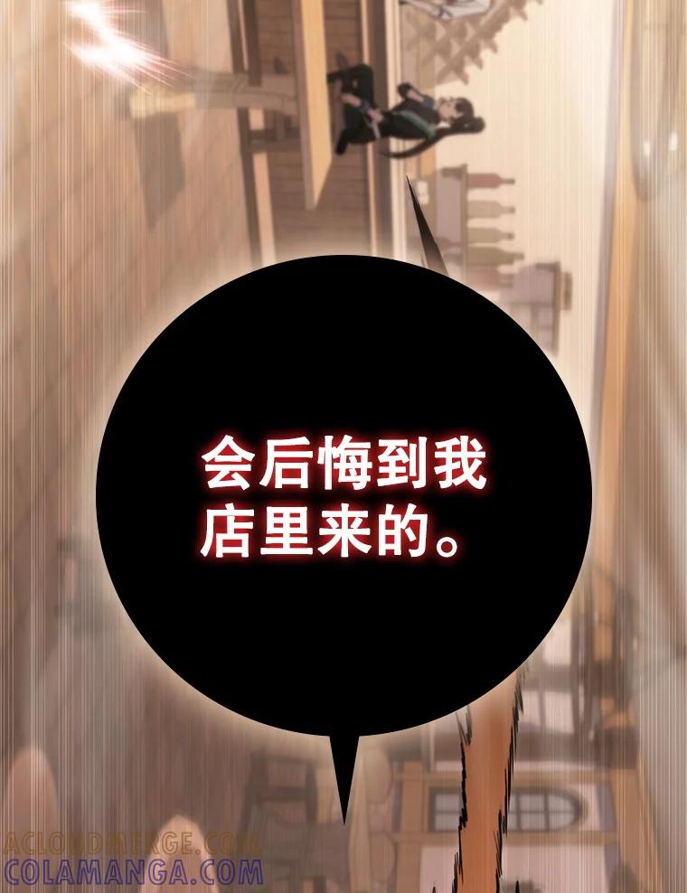 《DragonLady龙女》53.与杰立德决斗 第37页