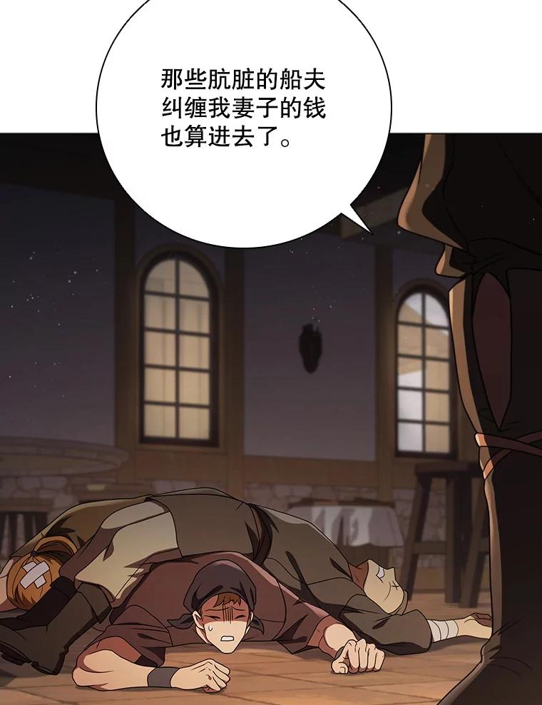 《DragonLady龙女》53.与杰立德决斗 第16页