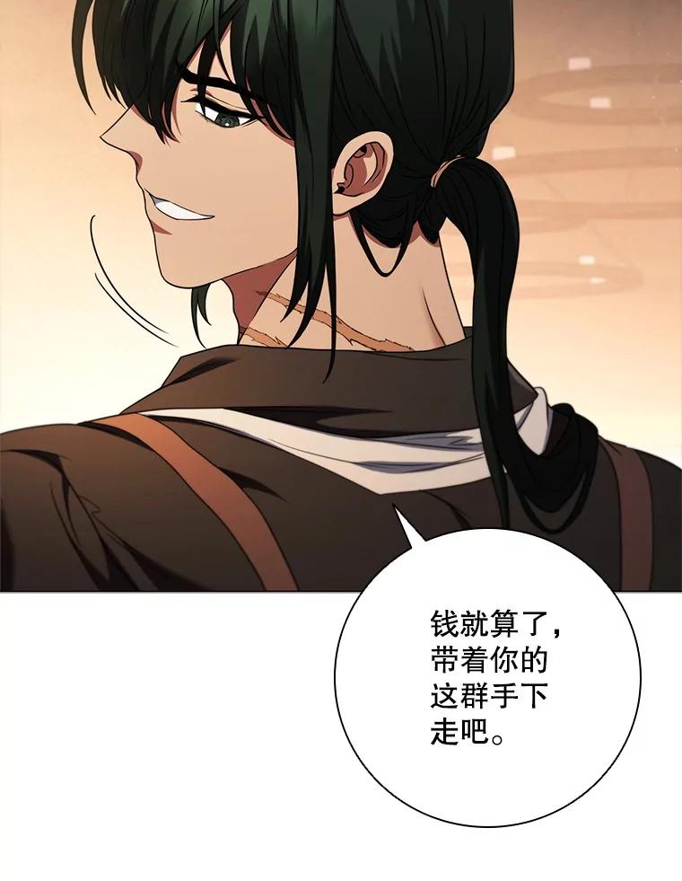 《DragonLady龙女》53.与杰立德决斗 第62页