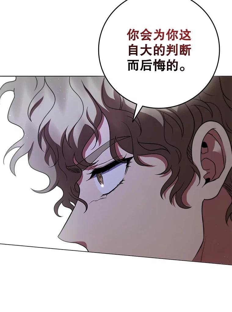 《DragonLady龙女》53.与杰立德决斗 第34页