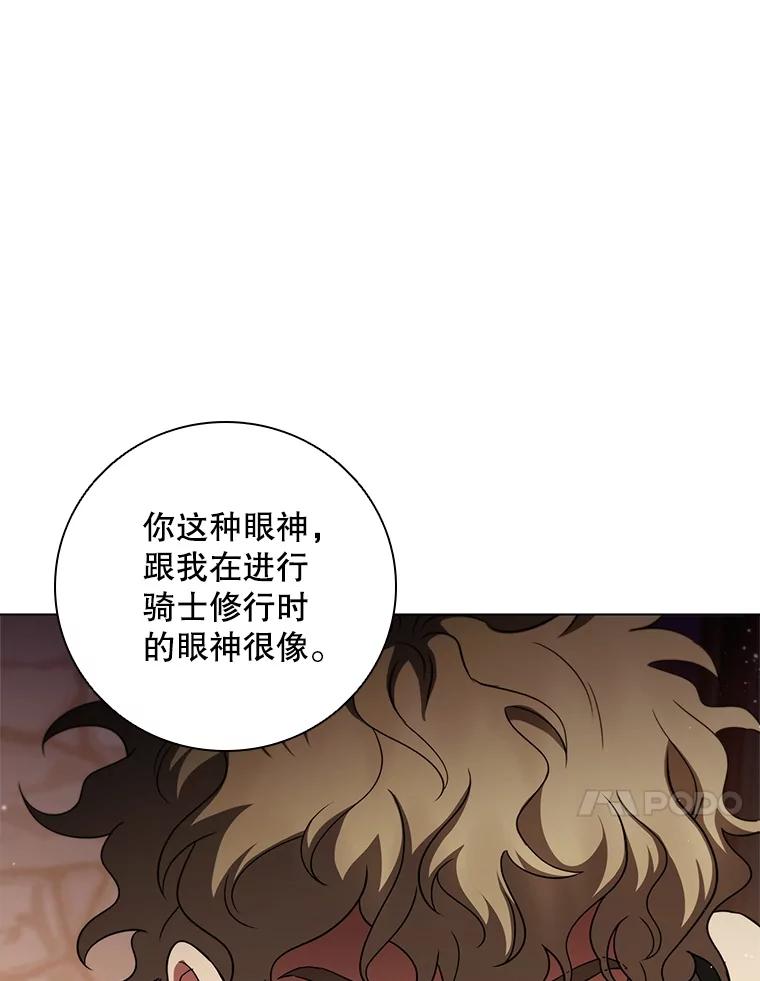 《DragonLady龙女》53.与杰立德决斗 第59页