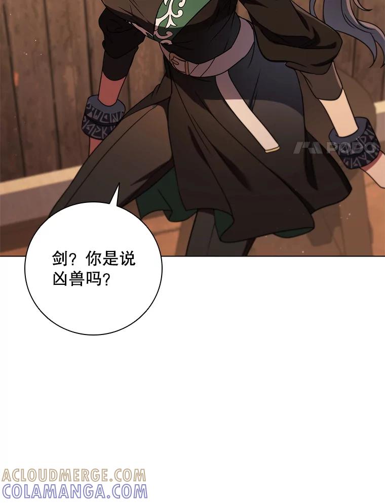 《DragonLady龙女》53.与杰立德决斗 第89页