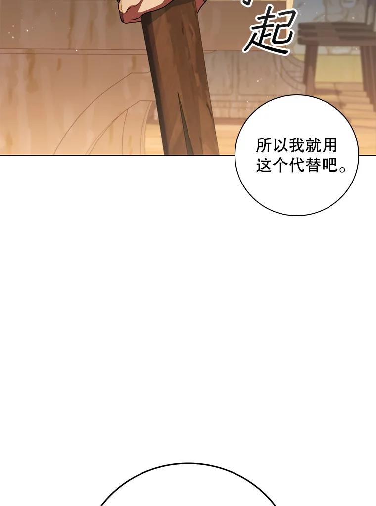 《DragonLady龙女》53.与杰立德决斗 第31页
