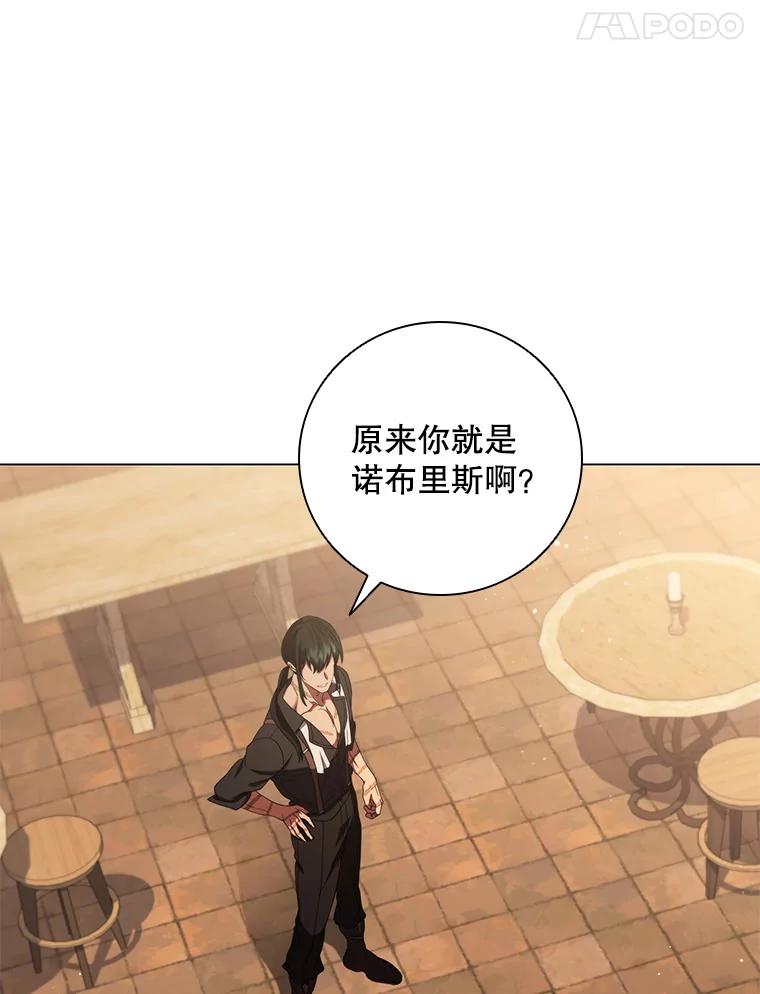 《DragonLady龙女》53.与杰立德决斗 第86页