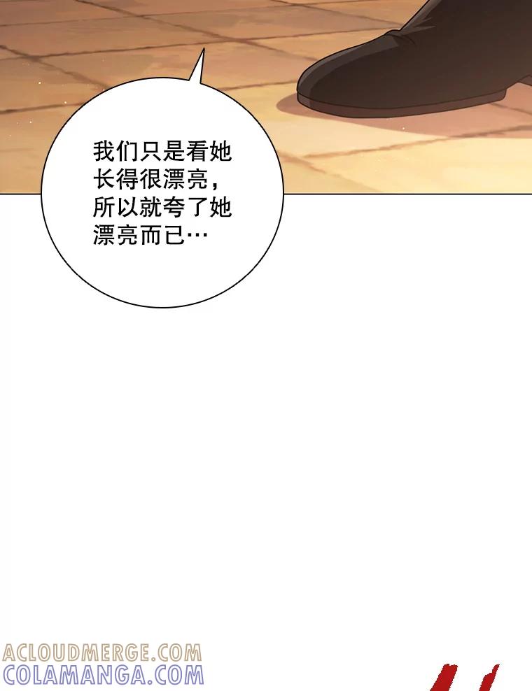 《DragonLady龙女》53.与杰立德决斗 第17页