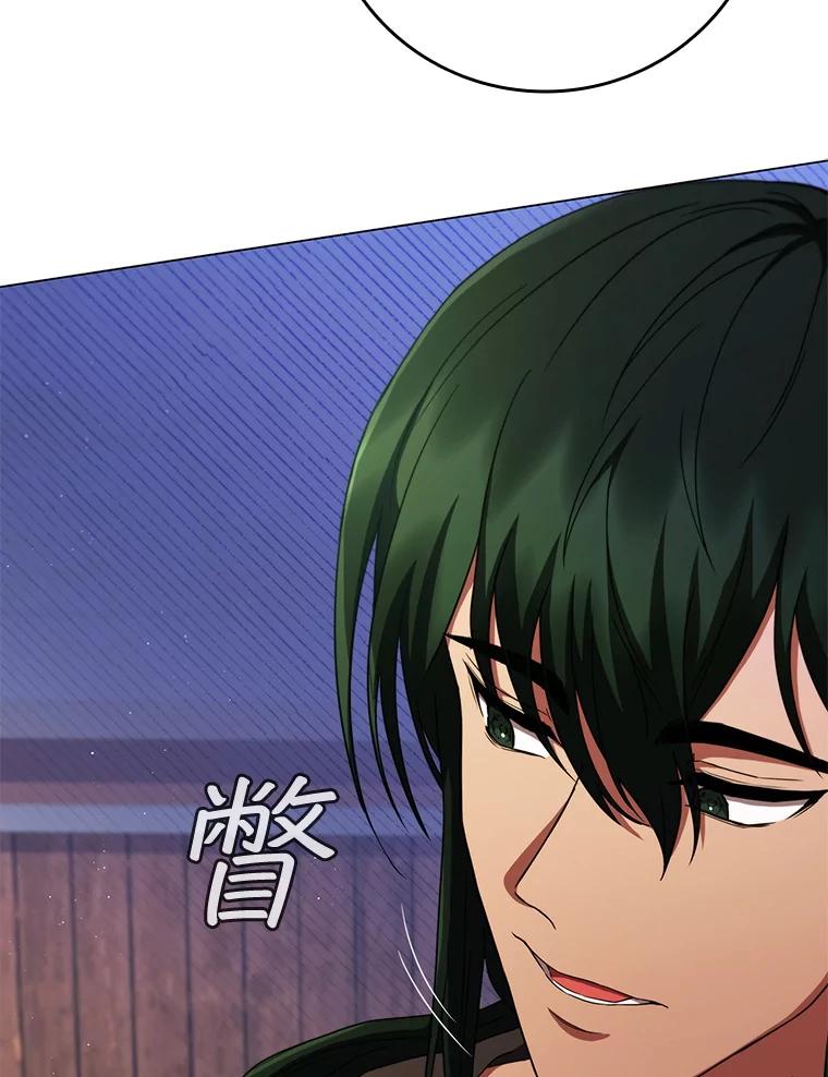 《DragonLady龙女》53.与杰立德决斗 第14页