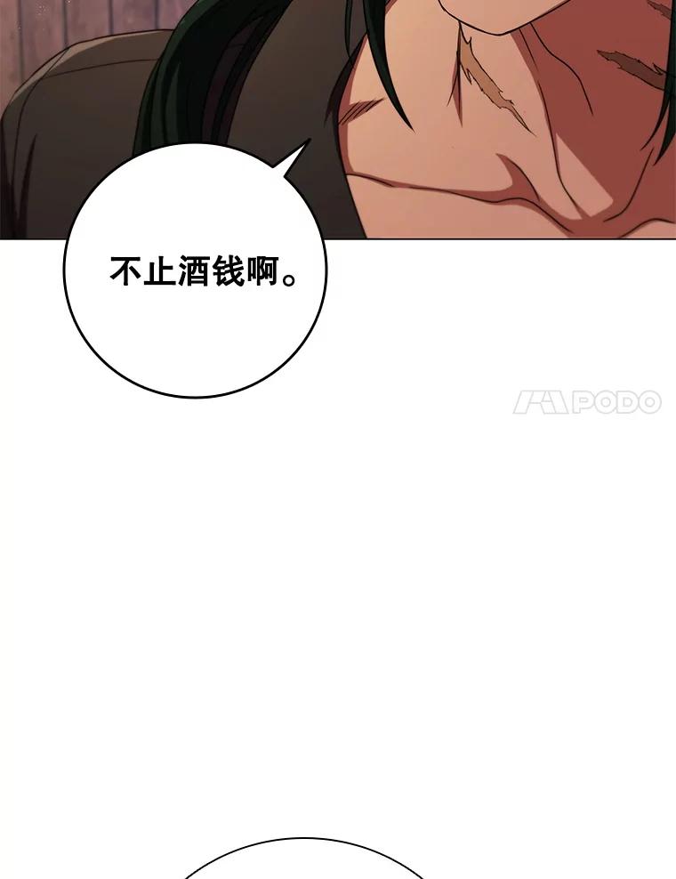 《DragonLady龙女》53.与杰立德决斗 第15页