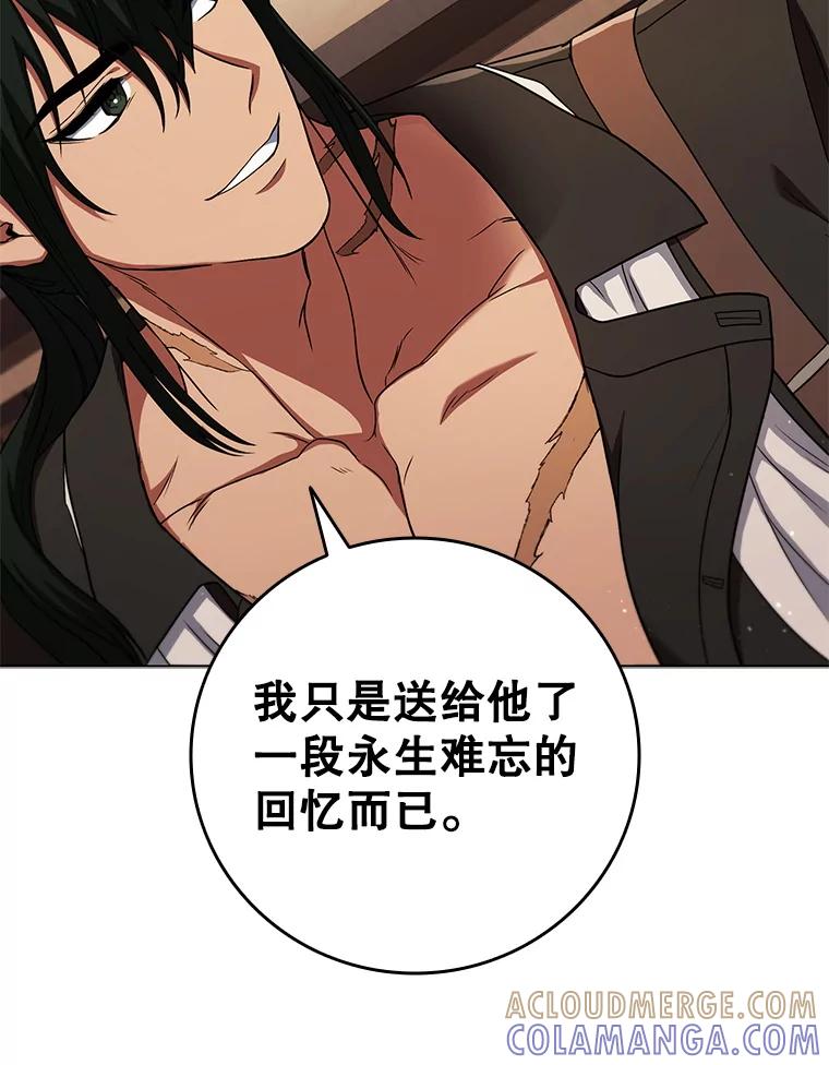 《DragonLady龙女》53.与杰立德决斗 第77页