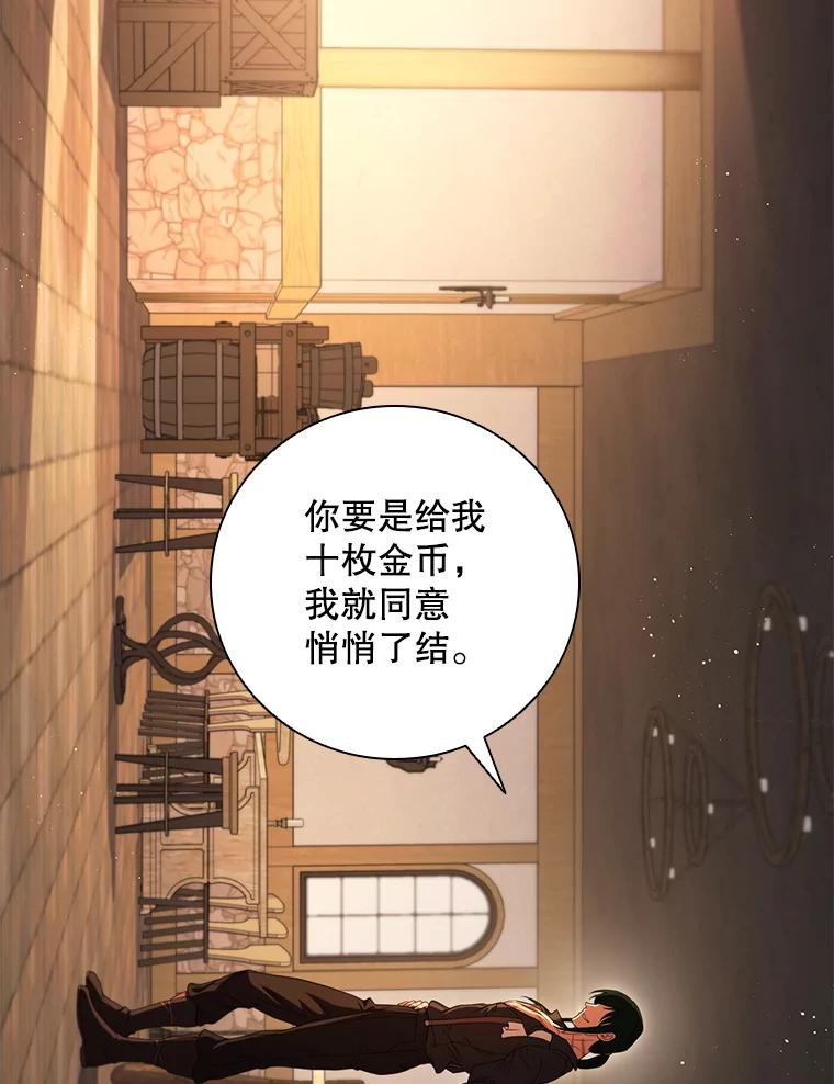 《DragonLady龙女》53.与杰立德决斗 第11页