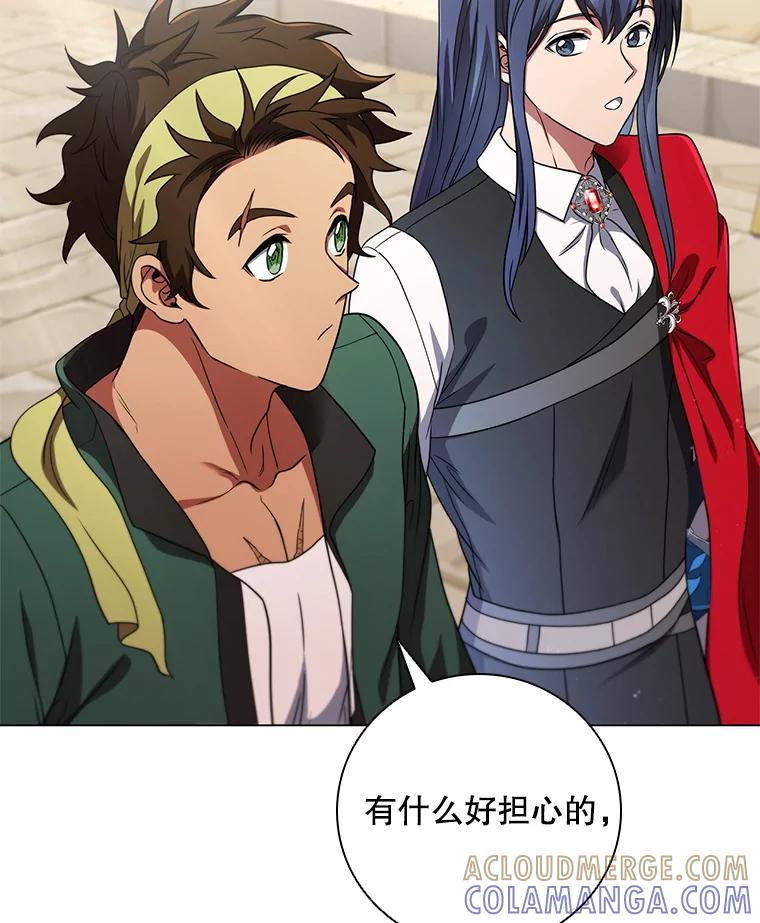 《DragonLady龙女》53.与杰立德决斗 第5页