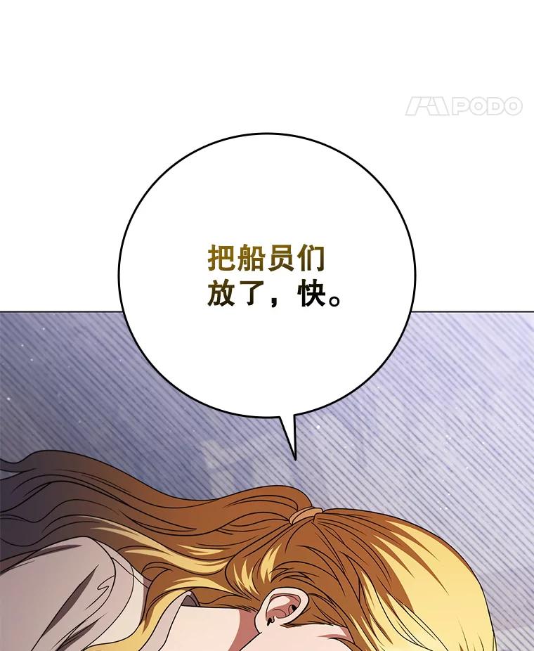 《DragonLady龙女》53.与杰立德决斗 第22页