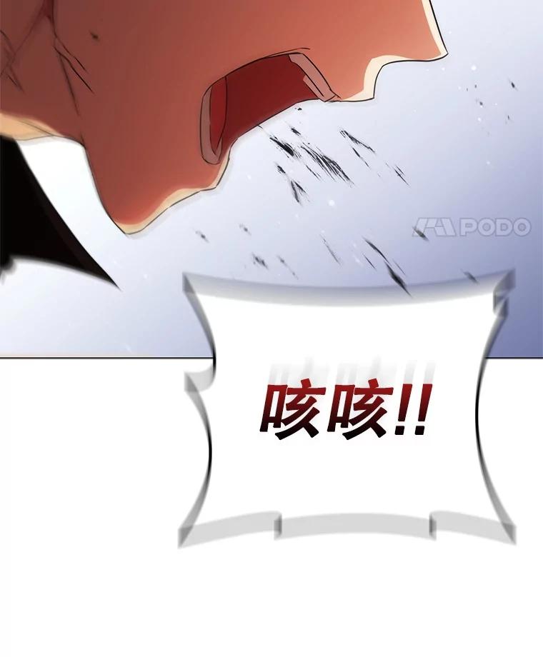 《DragonLady龙女》53.与杰立德决斗 第56页