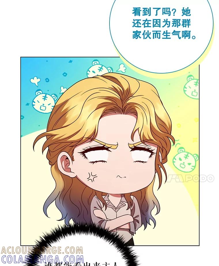 《DragonLady龙女》53.与杰立德决斗 第25页