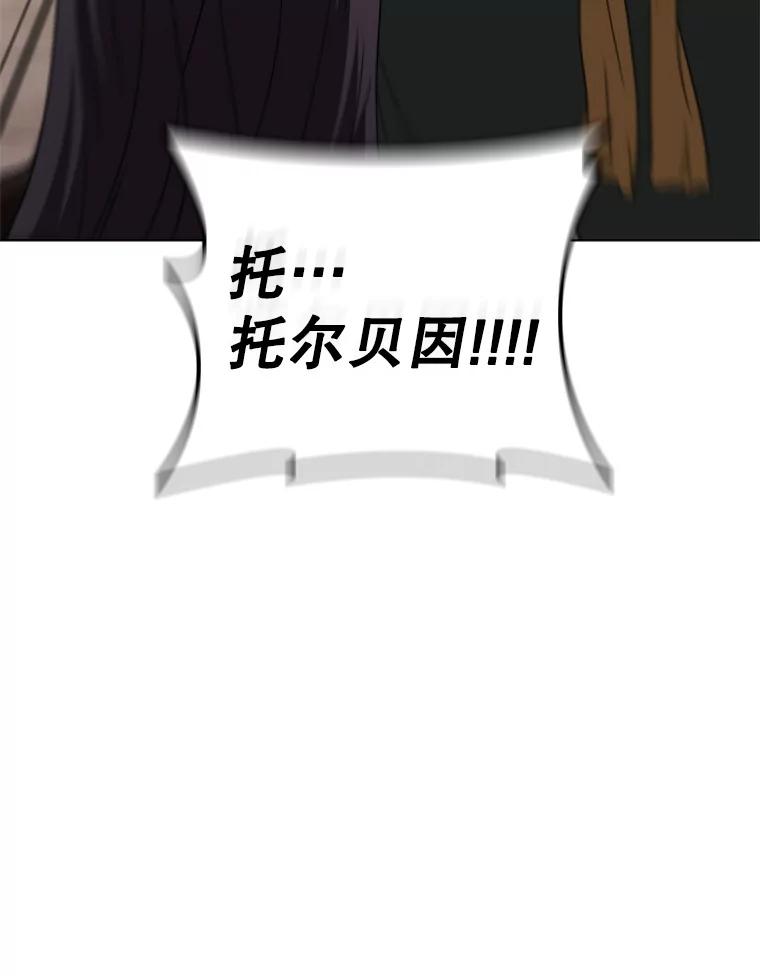 《DragonLady龙女》53.与杰立德决斗 第75页