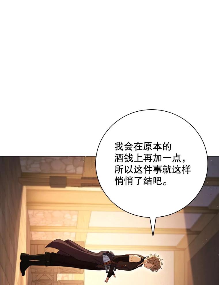 《DragonLady龙女》53.与杰立德决斗 第10页