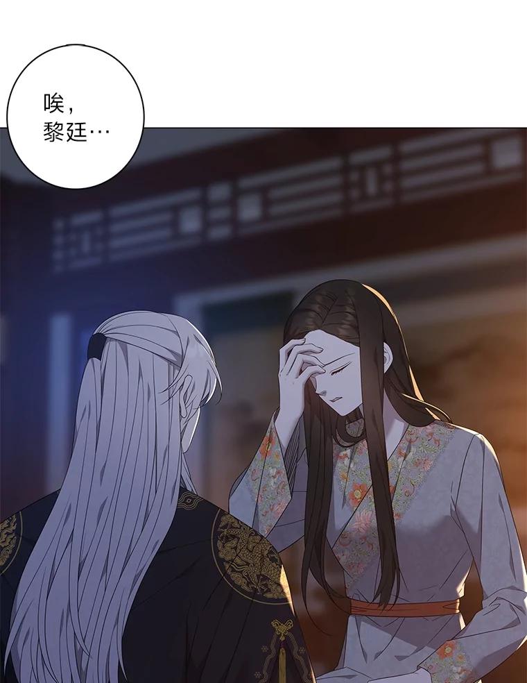 《魅惑狐狸》85.误会 第22页