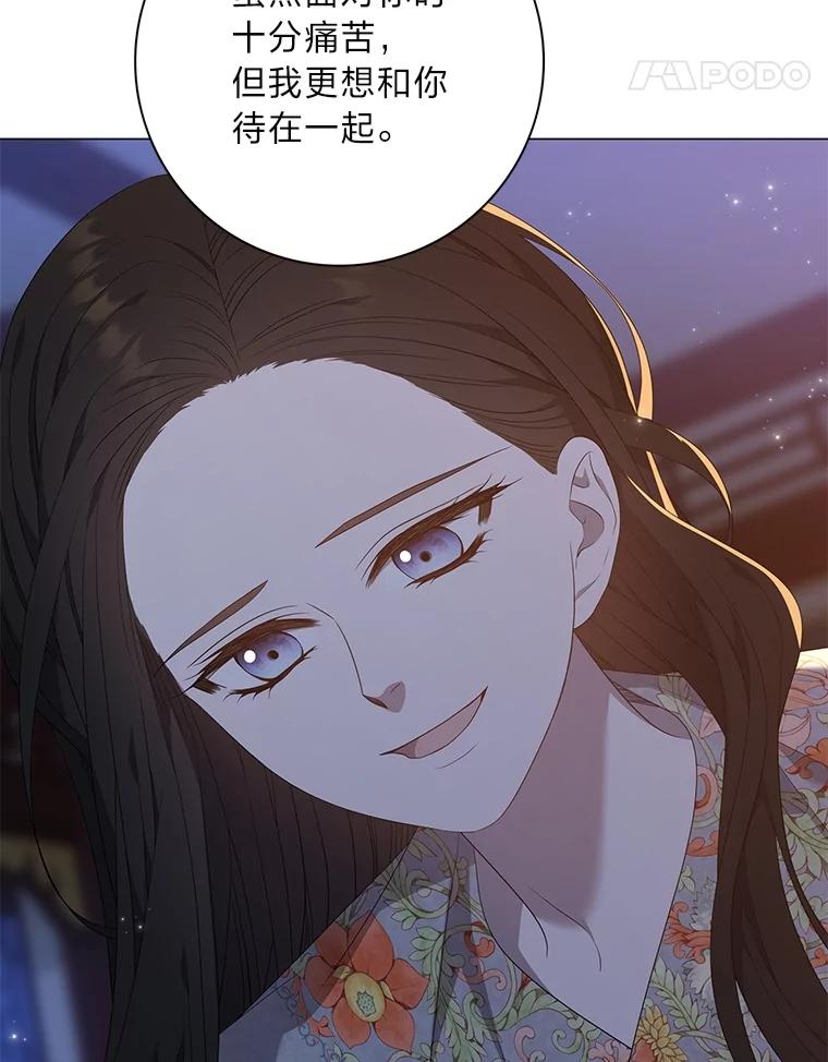 《魅惑狐狸》85.误会 第35页