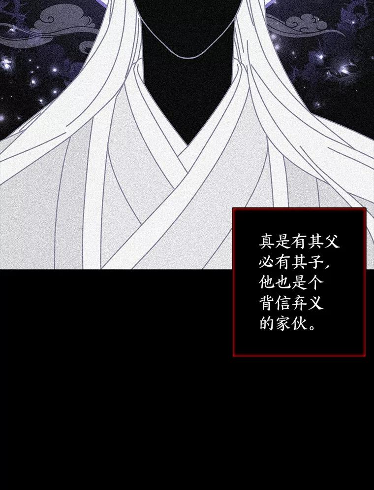 《魅惑狐狸》85.误会 第127页