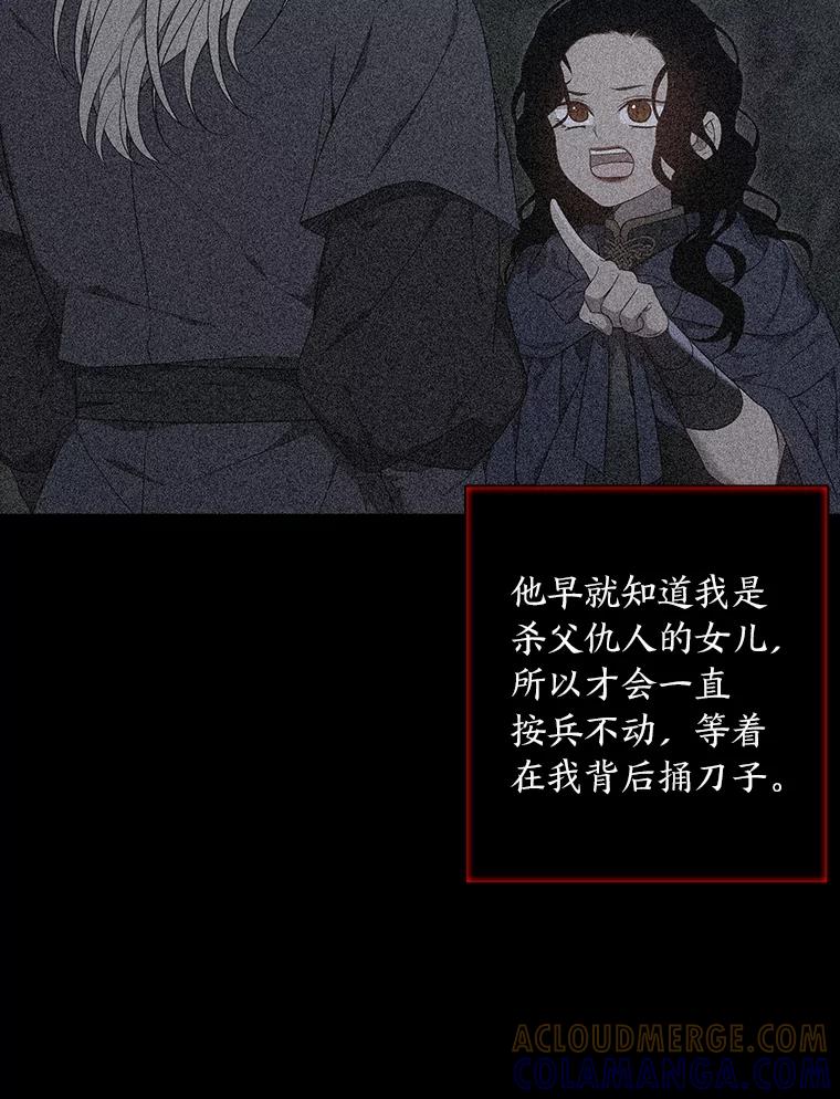 《魅惑狐狸》85.误会 第125页