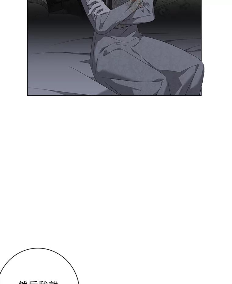 《魅惑狐狸》85.误会 第19页