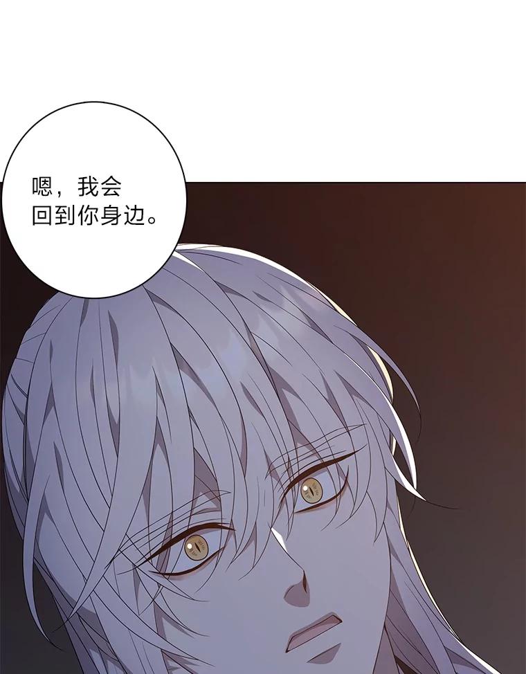 《魅惑狐狸》85.误会 第30页