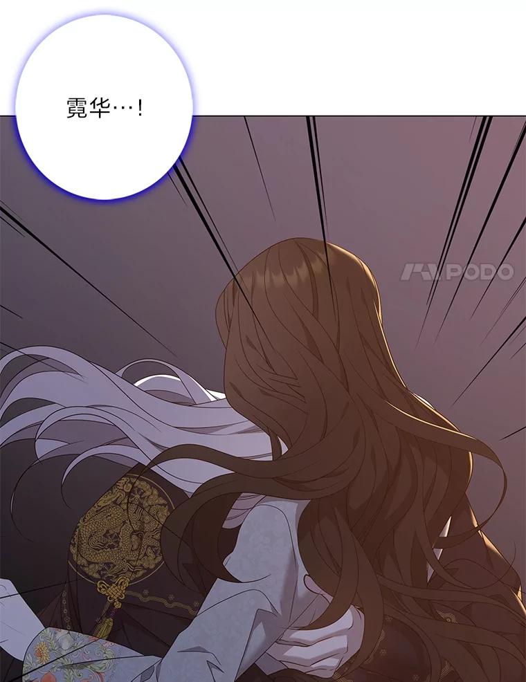 《魅惑狐狸》85.误会 第38页