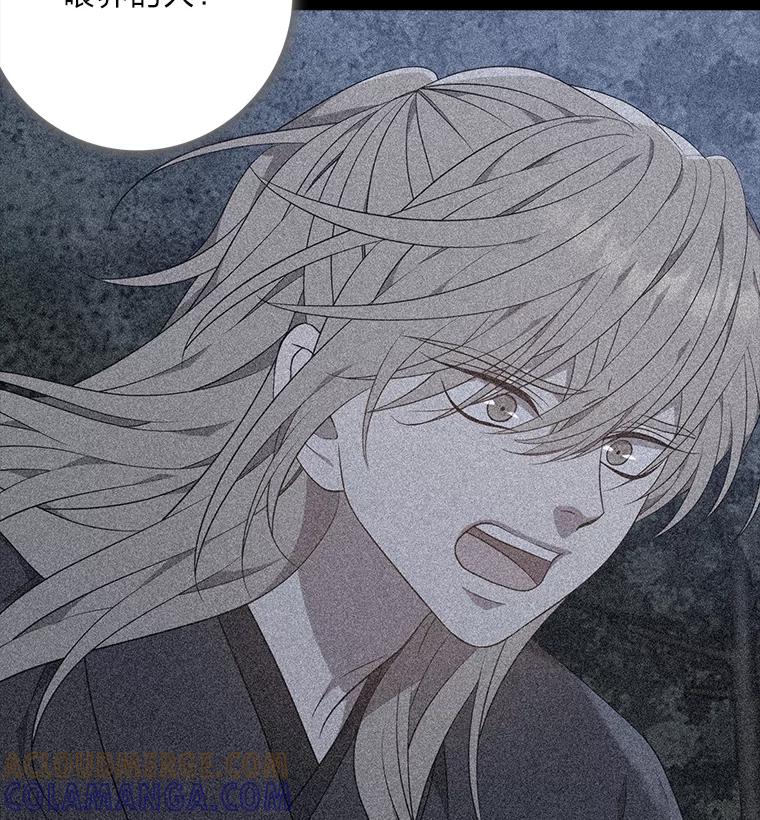 《魅惑狐狸》85.误会 第109页
