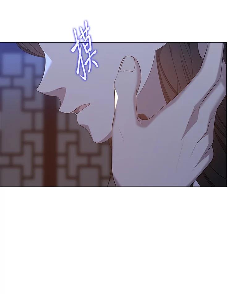 《魅惑狐狸》85.误会 第46页