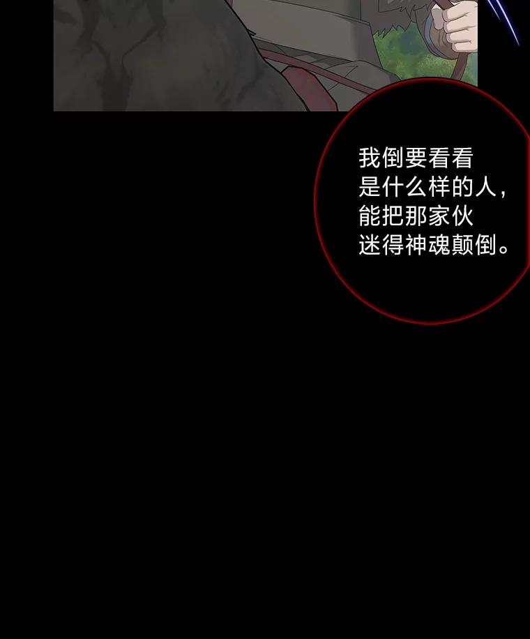 《魅惑狐狸》85.误会 第136页