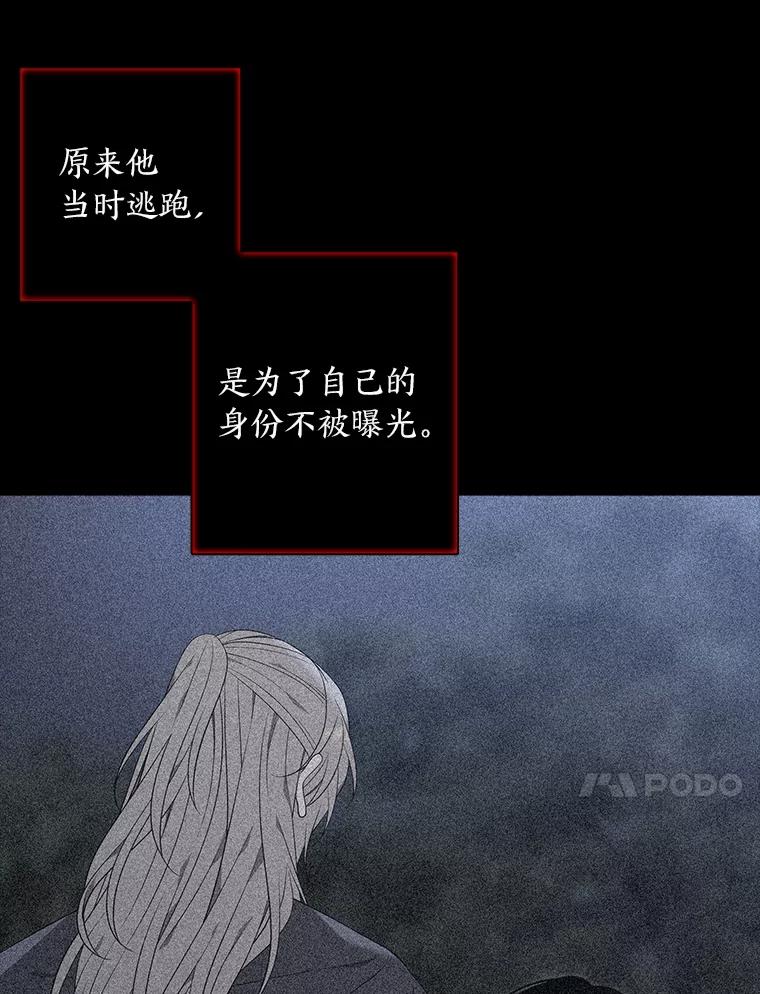 《魅惑狐狸》85.误会 第124页