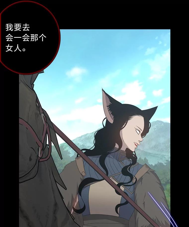 《魅惑狐狸》85.误会 第135页