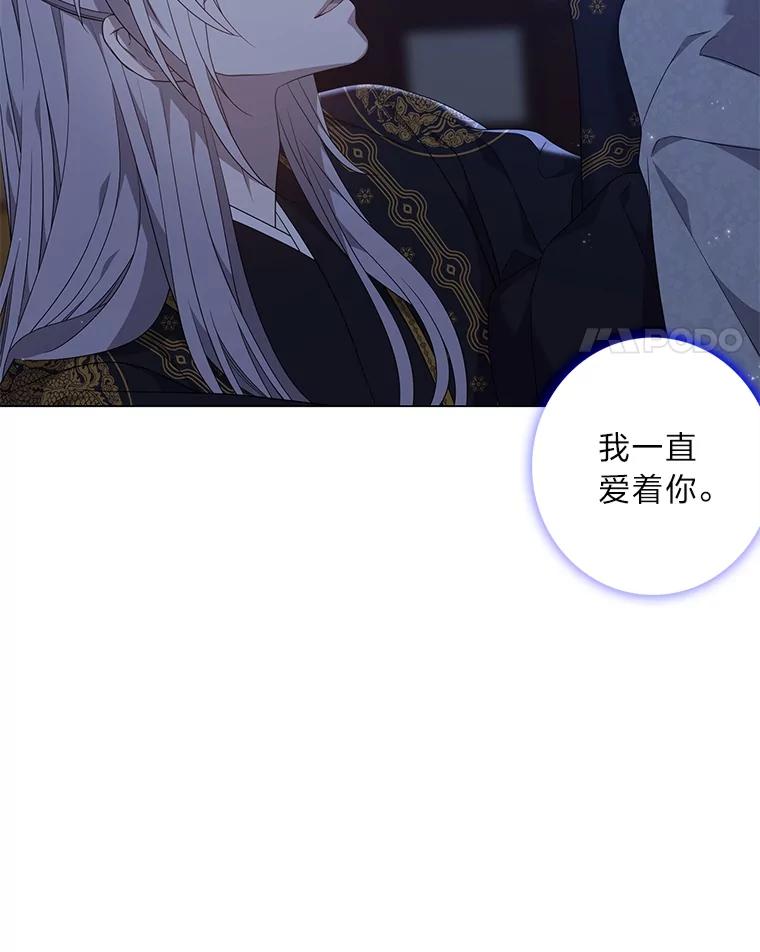 《魅惑狐狸》85.误会 第48页