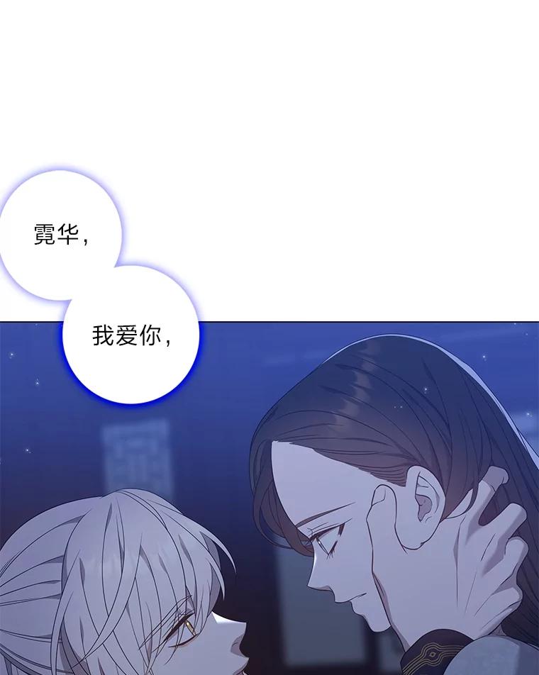 《魅惑狐狸》85.误会 第47页