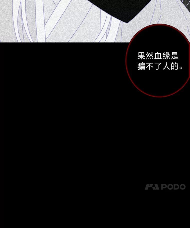 《魅惑狐狸》85.误会 第134页