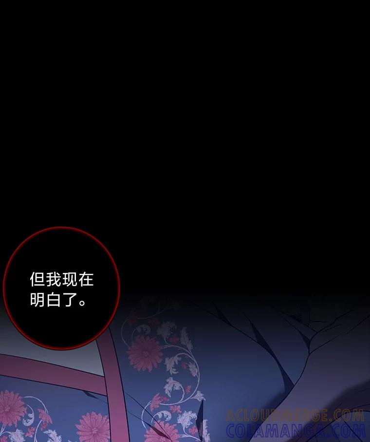 《魅惑狐狸》85.误会 第137页