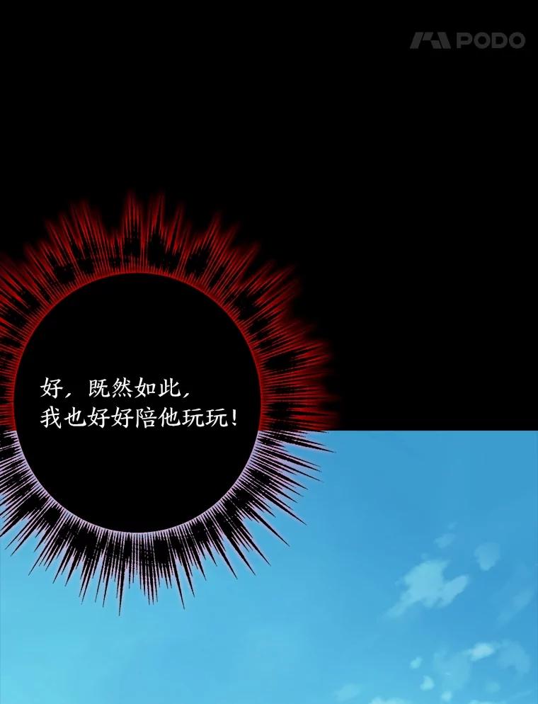 《魅惑狐狸》85.误会 第128页