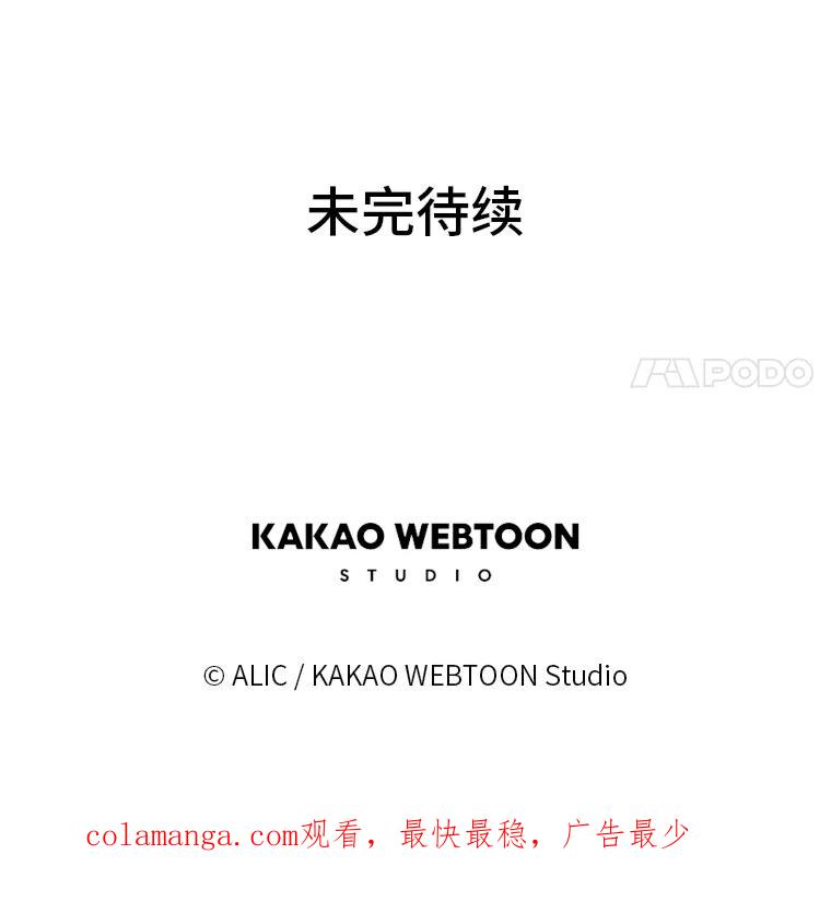 《魅惑狐狸》85.误会 第158页