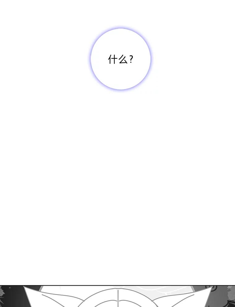 《魅惑狐狸》85.误会 第156页