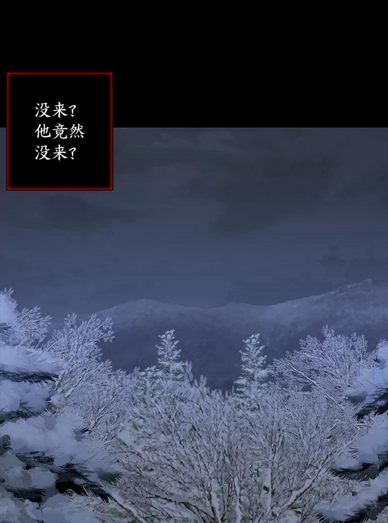 《魅惑狐狸》85.误会 第92页