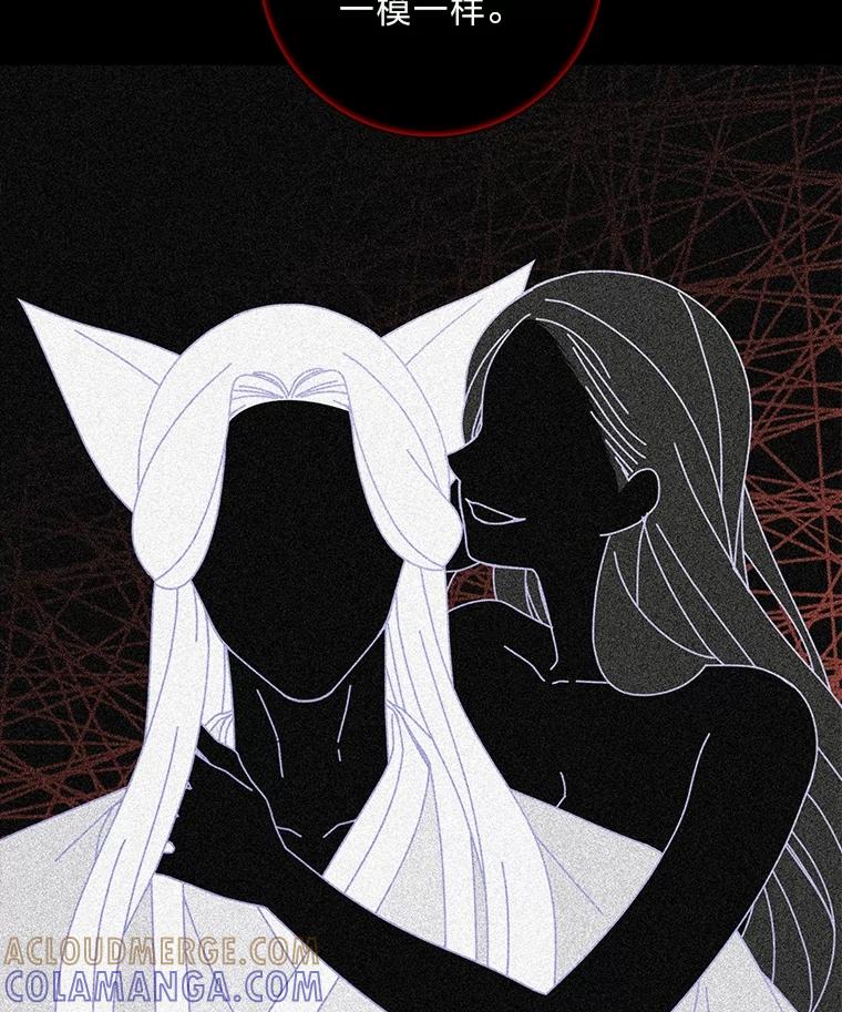 《魅惑狐狸》85.误会 第133页