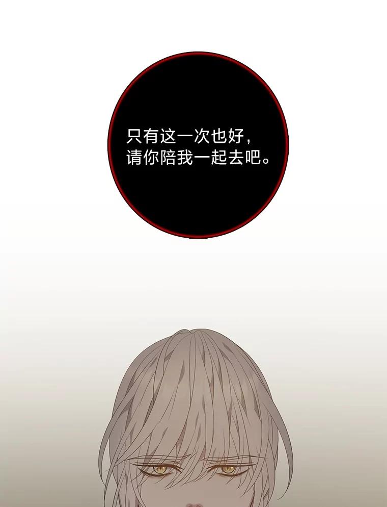 《魅惑狐狸》85.误会 第154页