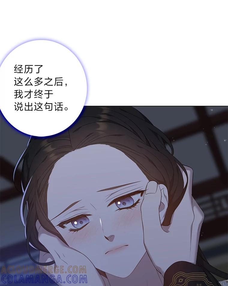 《魅惑狐狸》85.误会 第49页